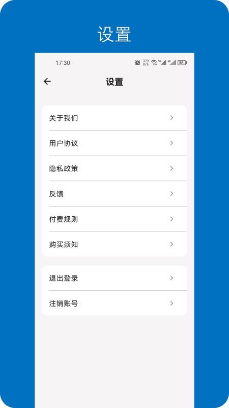 深入开放免费版v1.0.1 5
