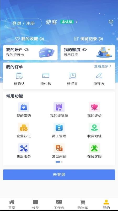 集物网官方版v1.0.9(1)