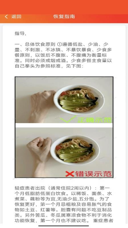 胰查通免费版v1.1.38 3