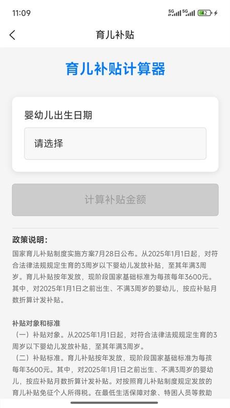 走心计算手机版v1.0.0(4)