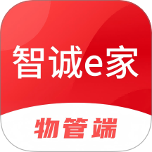 智诚e家物管端最新版