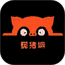 蜘猪嫲官网版