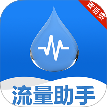 手机话费流量查官网版