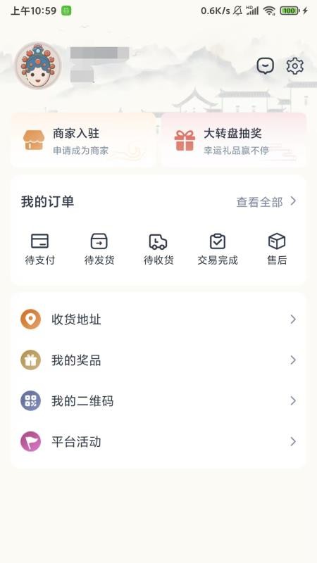 国货街手机版v1.1.1 1
