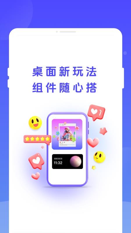 万能灵动组件官方版本
