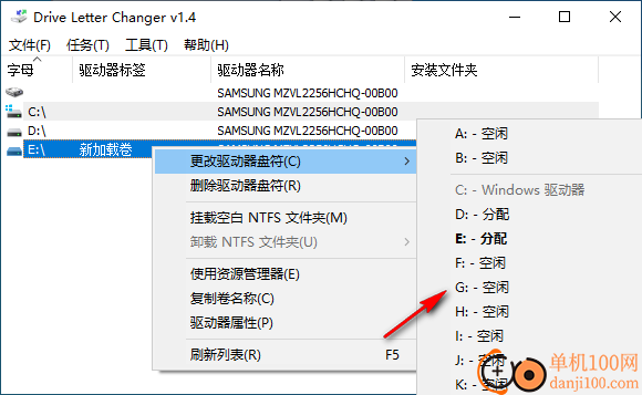Drive Letter Changer(盘符修改功能)