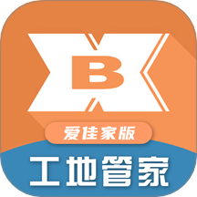 工地管家(爱佳家版)官网版