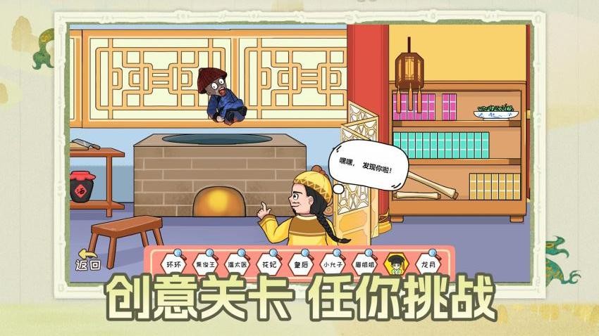 剧本小能手游戏v1.0.0 5