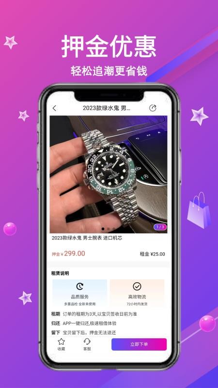 领潮官网版v1.3.41(3)