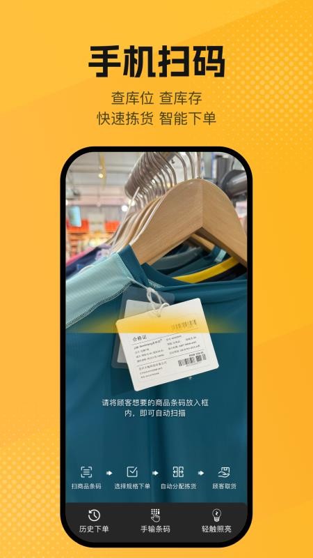壹品仓储免费版v2.5.10(2)