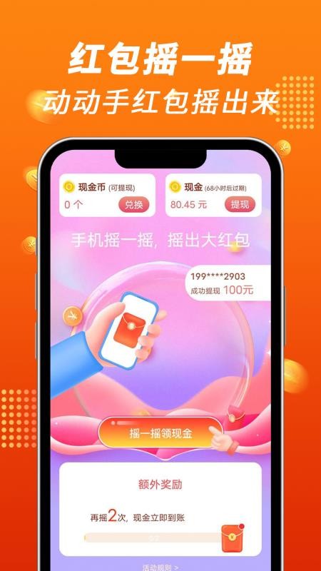 步步走路赚最新版v1.3.8 2