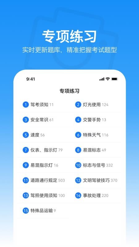 满分学习宝最新版(1)