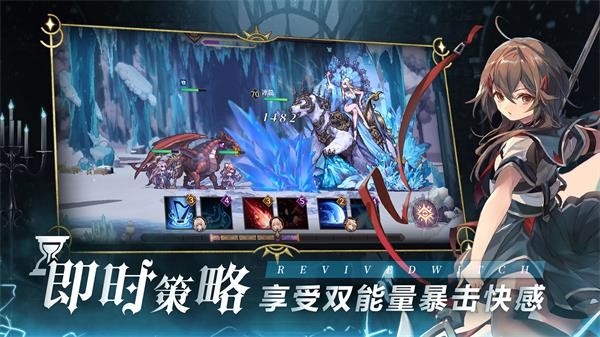 复苏的魔女手游v1.0.7 5
