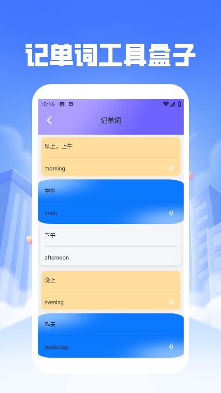 口袋英语EN英语宝免费版v1.2.1 1