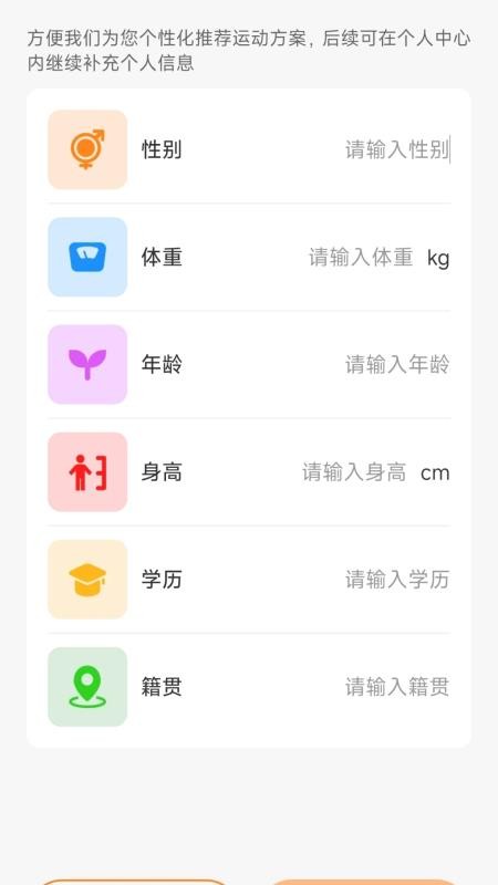 运动健康手环fit官网版v1.0.0 4