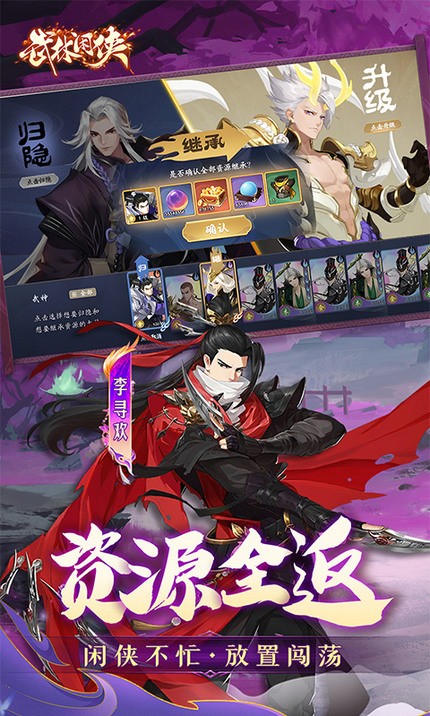 武林闲侠手游(2)