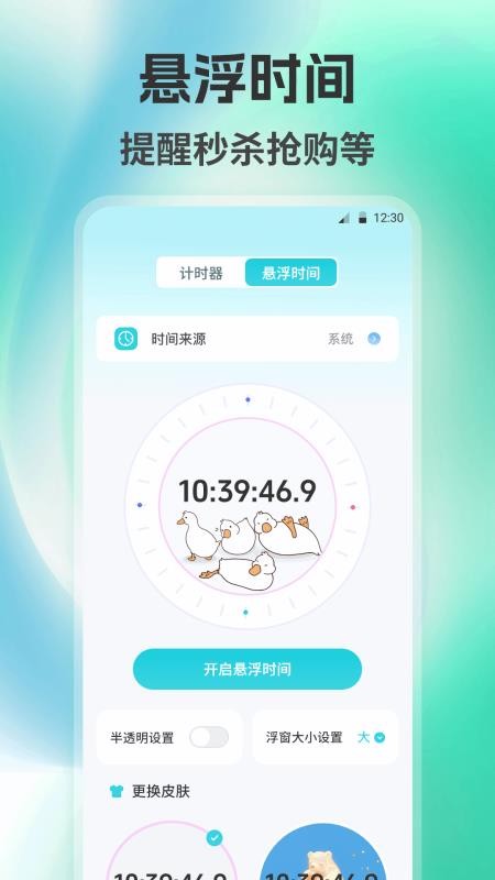 自动点击器Auto官方版v2.5.360(4)