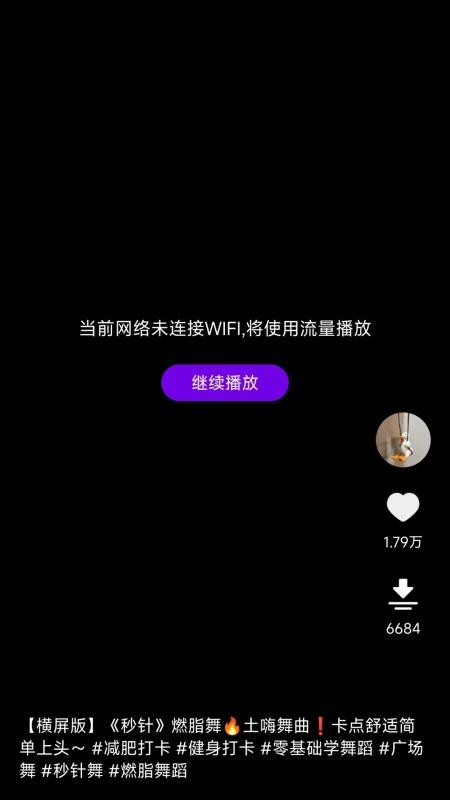 美女舞蹈秀秀秀官网版v1.0.2(3)