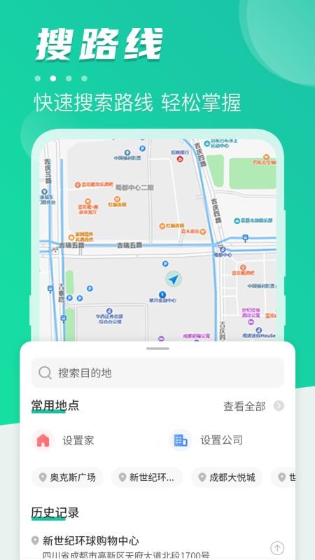 公交查询Bus手机定位v3.2.3050(2)