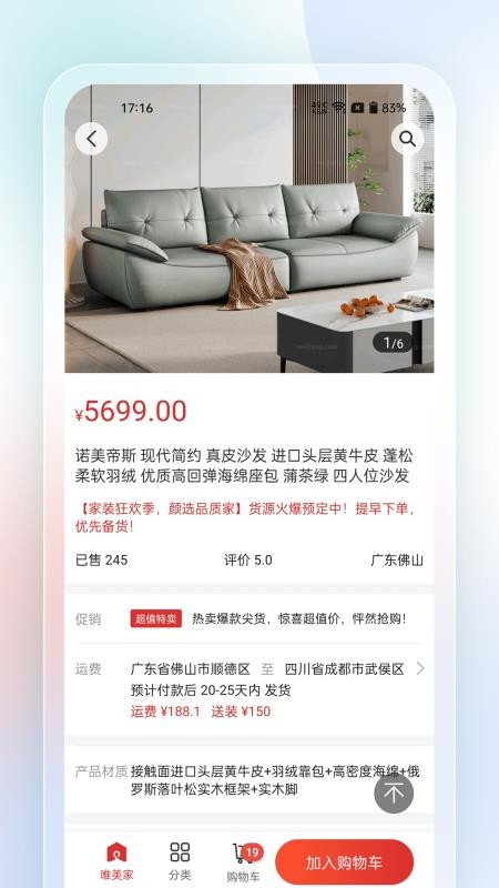 唯美家最新版v1.0.3(5)