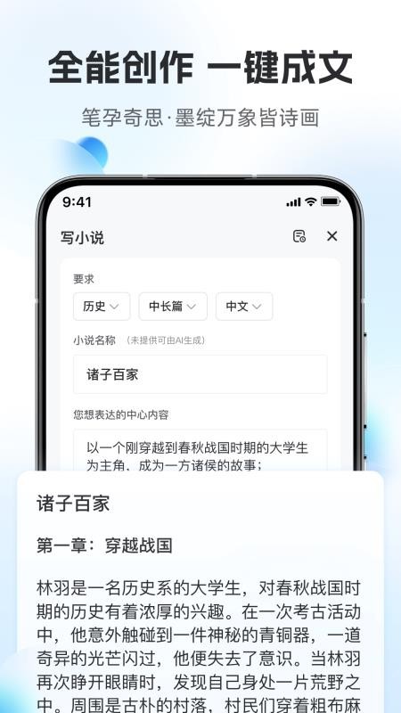 连思官网版v1.4.0(2)