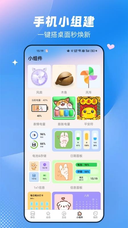 免费心动主题壁纸免费版v2.3.0.0(1)