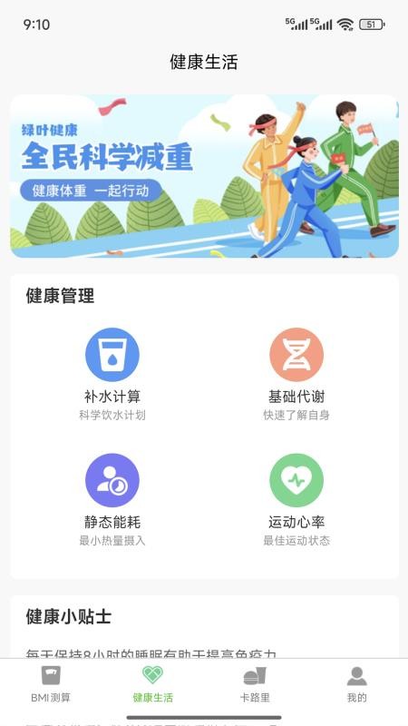 绿叶健康最新版v1.0.0(4)