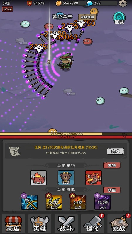 超级转职系统游戏