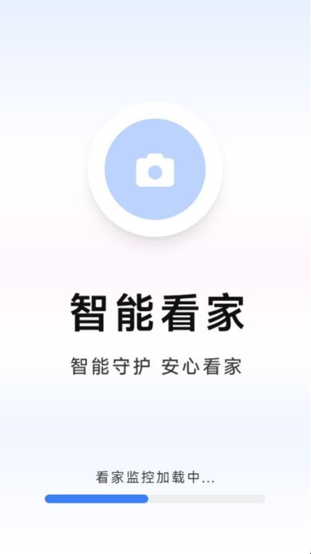 联动手机监控管家最新版v1.0.1.0(1)