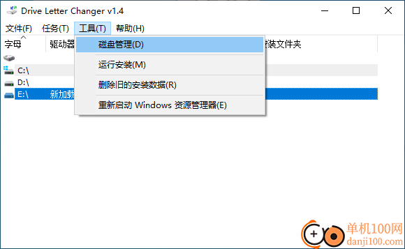 Drive Letter Changer(盘符修改功能)