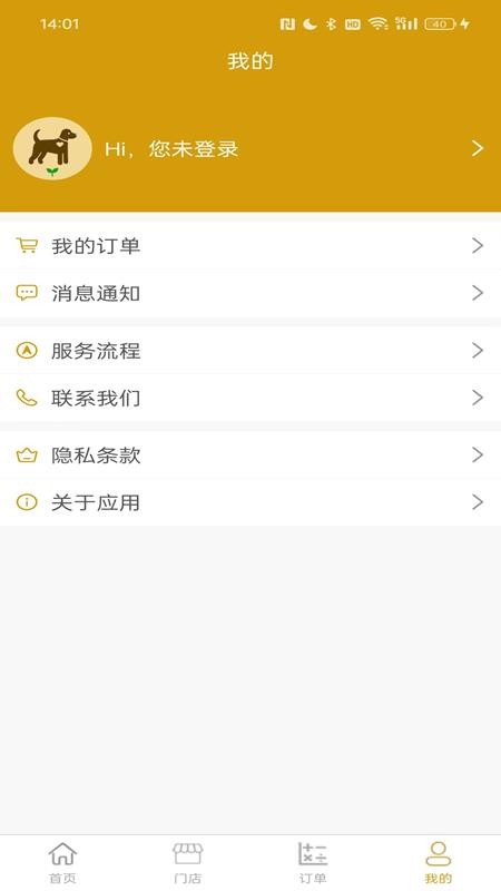 宠物殡葬手机版v1.1(2)