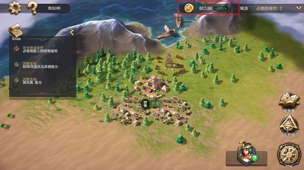 征服者时代手游(Age of Conquerors)v1.0 4