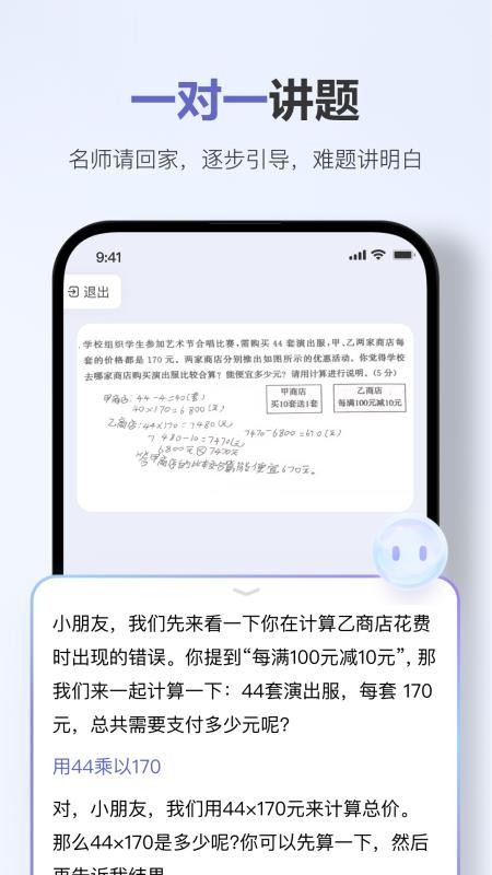 商量app最新版v2.0.1 1