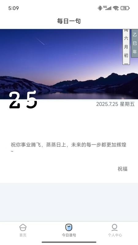 走心计算手机版v1.0.0(2)