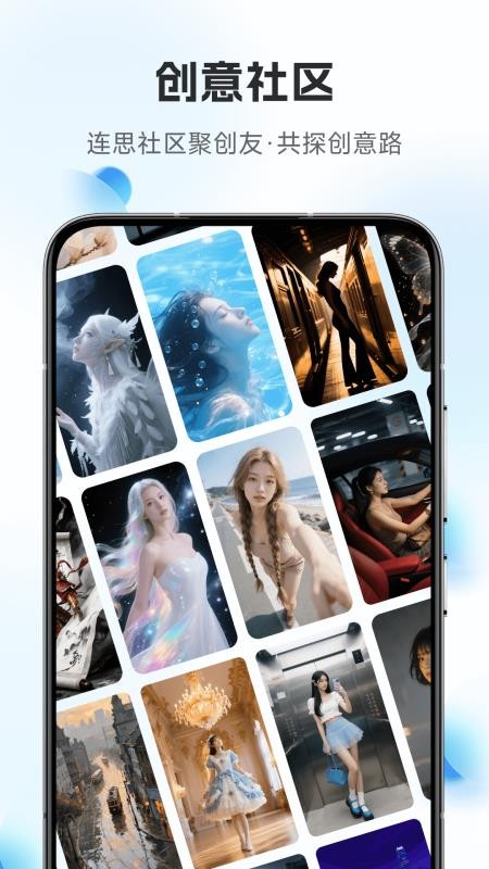 连思官网版v1.4.0(1)
