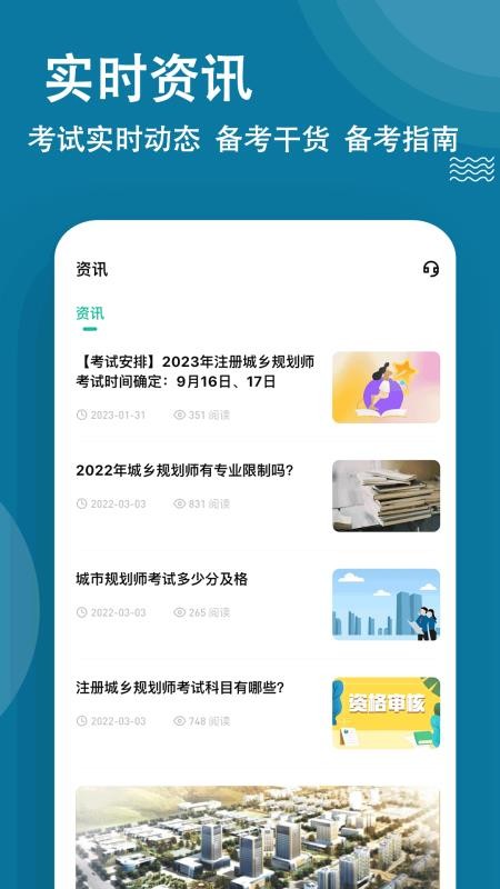 城乡规划师练题狗最新版v3.1.0.0 1