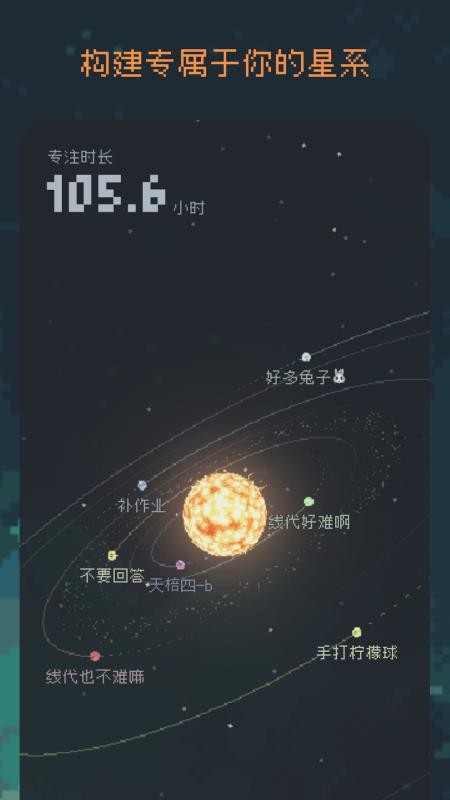 异星专注appv1.2.7(3)
