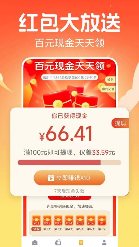 走路赚多多最新版v1.0.0(3)