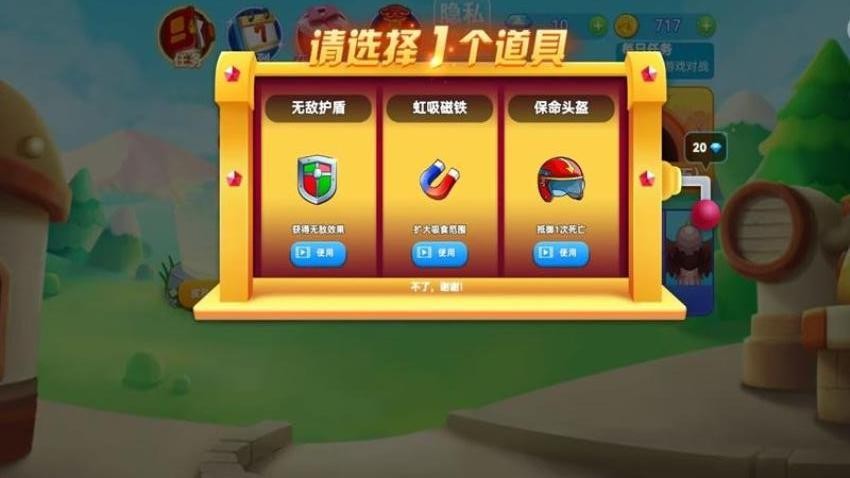 贪吃蛇乱斗游戏v1.0.0 3