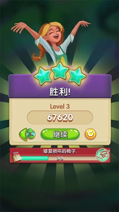 逆袭小花匠游戏v1.28.5 3