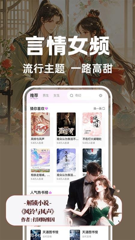 书全免费听书客户端v1.0.1(3)