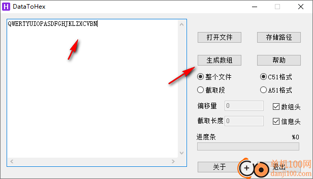 DataToHex(16进制转换器)
