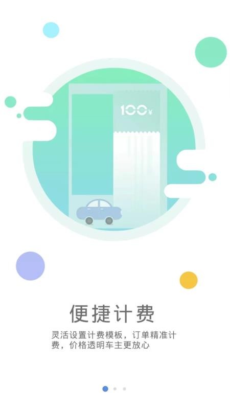 代驾伴侣官方版v1.8.3(1)