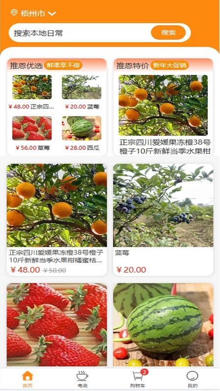 推恩团购最新版本v8.5.1(1)