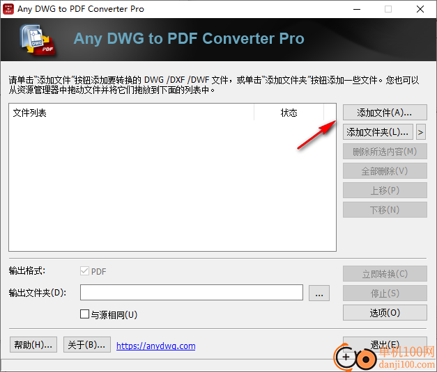 any dwg to pdf converter pro(CAD转换PDF)