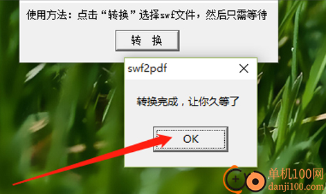 通用swf转pdf工具