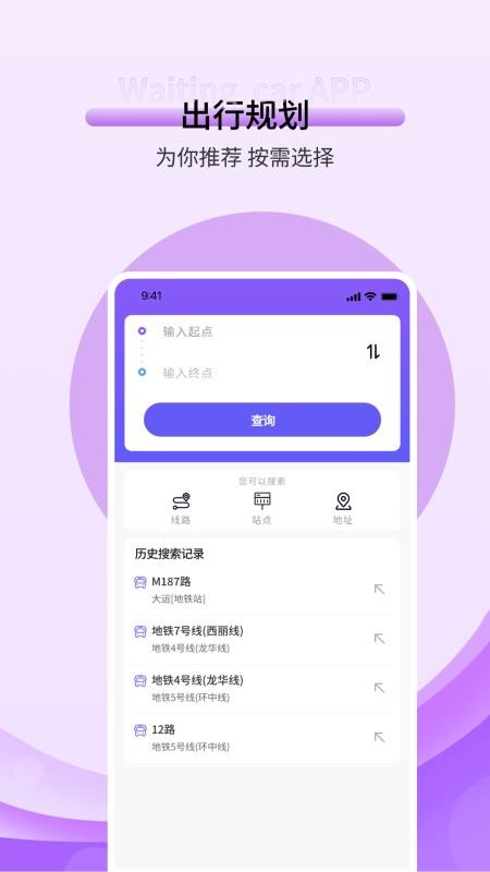 kmb巴士最新版本v1.0.4 4