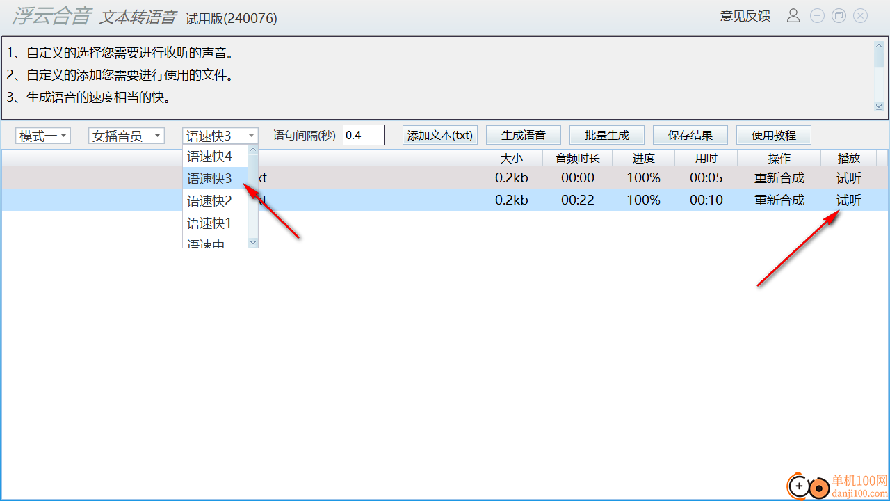 浮云合音软件