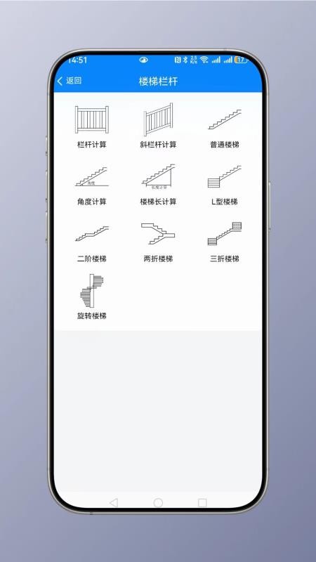 建工计算大全官网版v1.0 1