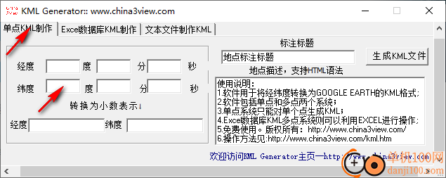 excel转kml工具(kml generator)